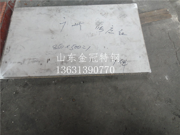 太钢切割炉底板