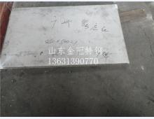 太钢切割炉底板
